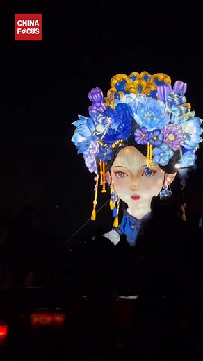 A giant lantern installation featuring a figure in traditional Chinese style at Daming Lake draws crowds eager to take photos and enjoy the display. Standing 12 meters tall, the artwork is a centerpiece of the 44th Baotu Spring Lantern Fair. It depicts the iconic character named Xia Yuhe in a graceful and romantic ancient-style design. This year's event features more than 10 super-large lantern installations, five large lantern groups, and over 40 medium and small lantern groups. | China Focus