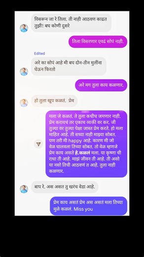 ✨विसरून जा तिला