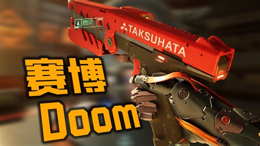 优质快节奏FPS！Metal Eden | Demo - 全武器/升级演示 | 4K