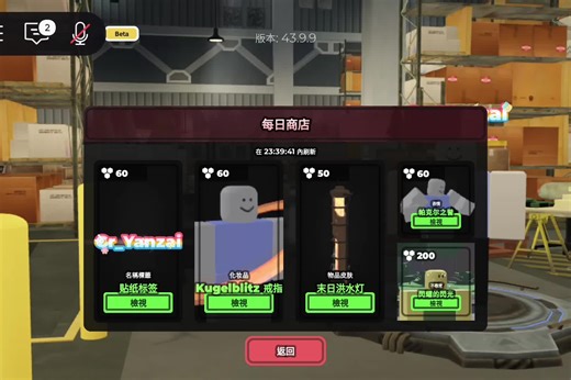 10/2 Today's Store💥 #roblox #robloxevade #evade #robloxgames #robloxfyp