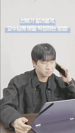 [Kunsan National University] How to send an email to a professor