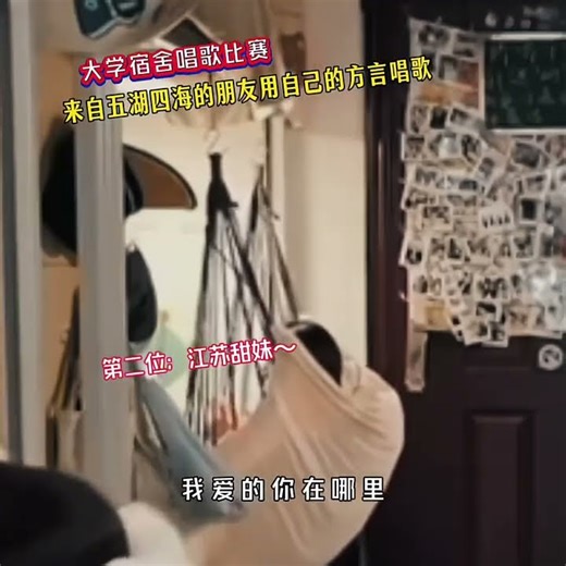 來自五湖四海的朋友用自己的方言唱歌#內容啟發分享計劃 #閃光畢業季 #歌曲please別離去