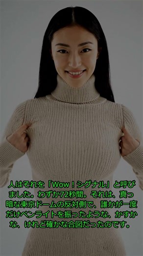 【NASAも驚愕】宇宙からの謎のメッセージ！人類に何を伝える？