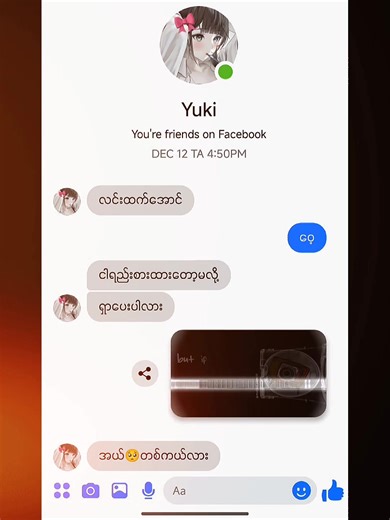 What About Me: Slowed Lyrics and Interpretation