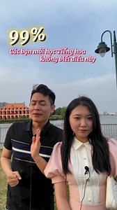 Xin phép add! Các bạn mới học thường hay sai câu sau nè! #tienghoa #tiengtrung #chinese #中文 #mandarin | Tiếng Hoa 0 Đồng