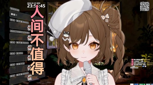 【语希尔Yshira】人间不值得