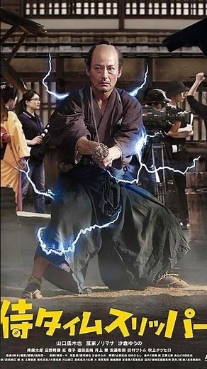 斬り052「侍タイムスリッパ―」」 #映画レビュー #映画 #shortsclip #侍タイムスリッパ― #時代劇 #日本アカデミー賞