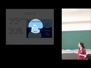 異文化間コミュニケーションはじめの一歩