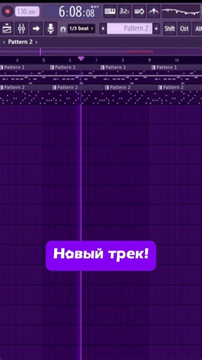 Оцените трек 😎🤔 #fl_studio #бит #музыка #песня #трек #рек #звук