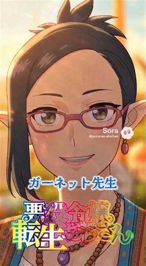 ガーネット先生綺麗🩷【東武ワールドスクウェア】【悪役令嬢転生おじさん】#銀河鉄道999#声優#三木眞一郎#ワールドスクウェア#鬼怒川#YouTube#short#Sora