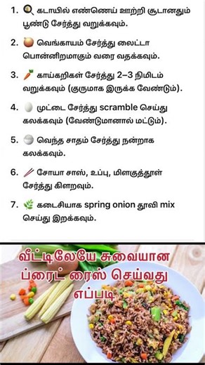 🍚 10 நிமிடத்தில் சுவையான ப்ரைட் ரைஸ் செய்வது எப்படி | Easy Frie Rice Recipe Tamil
