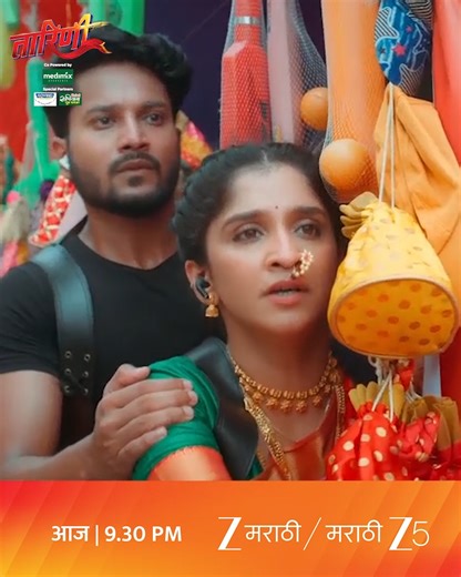 617K views · 11K reactions | आपली ओळख लपवून आईचा जीव वाचवू शकेल का तारिणी? 'तारिणी ’ नवी मालिका… आज, 9.30 PM #Tarini #ZeeMarathi #Newserial #TodaySpecial #ZM आता तुमची आवडती मालिका कधीही कुठेही पाहण्यासाठी Bio मधील लिंकवर क्लिक करा. | Zee Marathi | Facebook