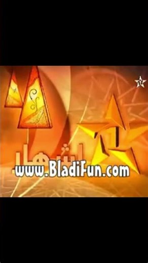 Jingle pub Al Aoula Ramadan 2011