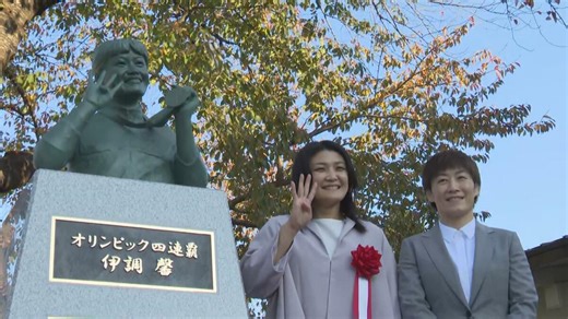 五輪４連覇への道はこの道から！レスリングのレジェンド伊調馨さんが幼少期に使った「伊調ロード」が故郷に整備　有志が資金調達したブロンズ像も登場　青森県八戸市 | TBS NEWS DIG