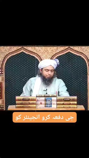 انجینئر دی ایسی دی تیسی۔ 🤣 #world #best #islamic #teacher #imam #Emam #engineer #lecture #life #ilmeekitabee | علمی کتابی