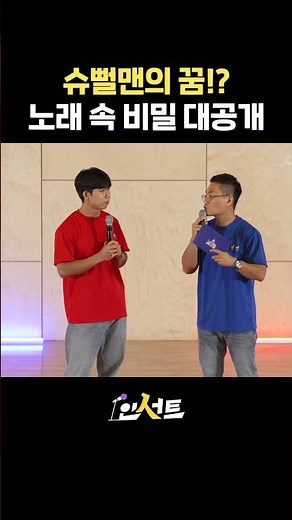 슈뻘맨 노래 4탄 예고!?