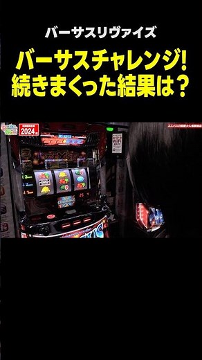 [Versus Revise] The result!? The Versus Challenge continues!! "Koharu's More! Moe Sen ~Episode 15...