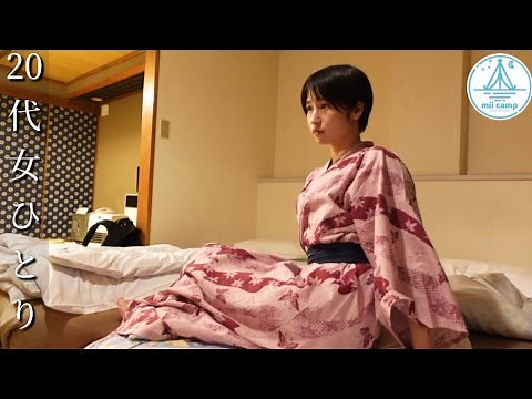 【番外編】女ひとり1泊2日 山奥の真っ暗な秘湯で飲んだくれぼっち泊