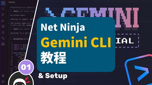 【Net Ninja】Gemini Cli Tutorial