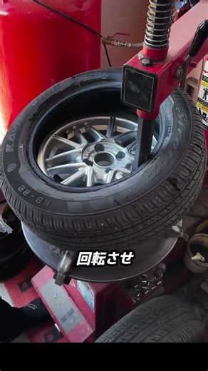 タイヤ交換の作業工程