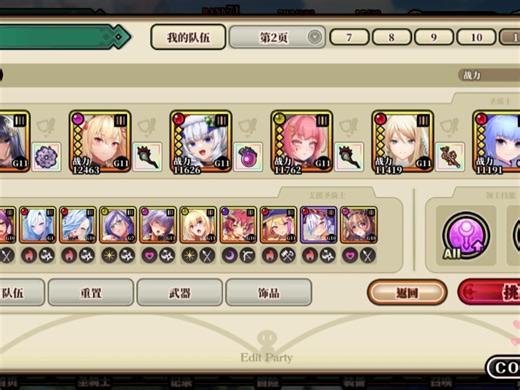 双穹幻想burst(E服)2025.7.15 【提琴 兔女郎 圣诞小乳魔 127 花嫁骑士 巫师蓝胖子】的阵容伤害分享。