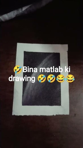 Bina matlab ki drawing aapke samne pesh hai