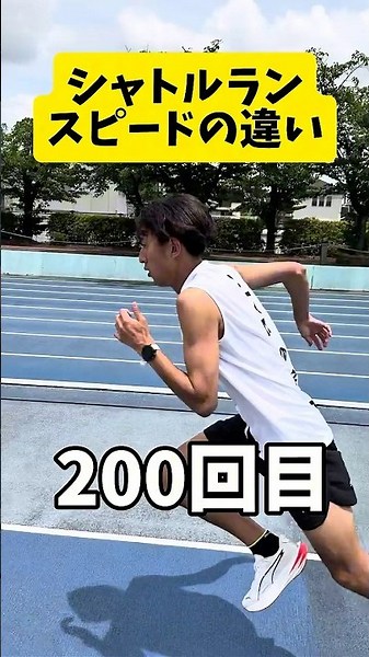 【シャトルラン】1回から247回までのスピードの違いを比較！最後速すぎた！？#学校 #体育 #ランニング