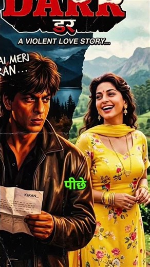 जूही चावला क्यों शाहरुख के साथ काम करने से मना किया था 😱🔥 #shorts #srk #juhichawla