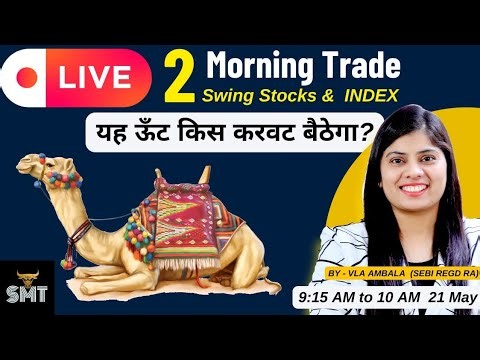 5 June VLA Ambala live SMT Stock Market Today-SEBI Regd. Research Analyst is live