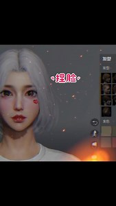 #捏脸 代码：3502-6520-4323-7436-90
