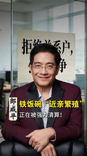 中国社会公平与权力关系的根本改变