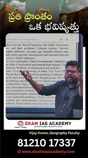 Desert & Drought-Prone Area Development | Regional Planning | UPSC Geography