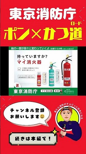 【消火器を噴射してみた】消火器実践編！【ポン×かつ道】