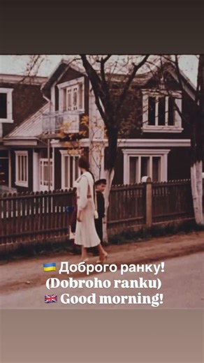 Ira – Ukrainian language teacher for foreigners on Instagram: "Hopefully you remember this phrase after hearing it quite a lot of times 💛💙 From the movie «Така пізня, така тепла осінь» (1981)"