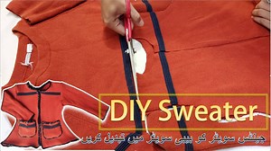 3.7K views · 51 reactions | how Old sweater convert to baby sweater . نہایت آسان طریقے سے پرانی سویٹر کا بچوں کی سویٹر میں بدلیں، video achi lagy to like and share zaror kijye ga shukriya.. or ager kisi design per video banwani ho to comment kijye ga page video per . #diy #old #sweater #sweaterweather #swing #design #dress | Fari ideas | Facebook