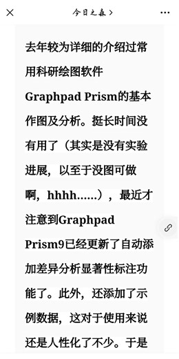 GraphPad Prism 9 | 一键自动添加差异分析显著性，再也不用一个个手动加 * 与 P 值了！