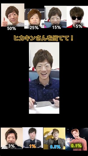 ヒカキンさんを当てて！#セイキン #hikakin #ビートボックス #ルーレット