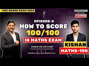 HSC EXAM 2024 TOPPER: KISHAN GUPTA- 100 IN MATHS | DISCUSSION WITH OUR TOPPERS EPISODE 2 |DINESH SIR