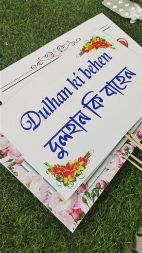 Wedding props / Team bride props #bridalcreation #weddingcreation #weddingdecorations