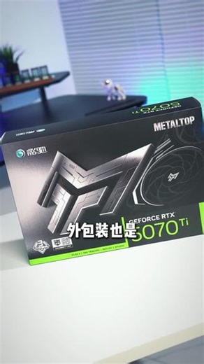 影驰GeForce RTX 5070 Ti 金属大师 黑 OC 16GB GDDR7 DLSS 4 游戏设计OpenClaw部署NVIDIA英伟达显卡