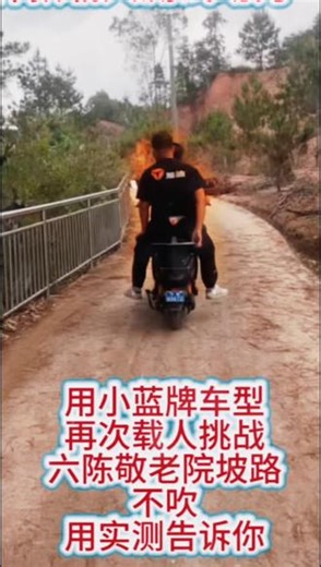 #雅迪电动车#小蓝牌#不用驾驶证的电动车@抖音小助手 @抖音媒体内容优推官 实地测试小蓝牌车况