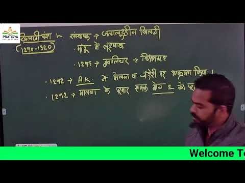 मध्य प्रदेश का इतिहास, संस्कृति एवं साहित्य | UNIT-2 | MPPSC PRE - 2026 | मध्य प्रदेश लोक सेवा आयोग