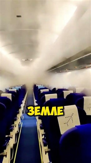 Почему в самолетах всегда так холодно? #shorts #самолеты #технологии