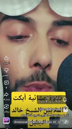 تلاوه عشاءيه ابكت الملايين الشيخ خالد الجليل