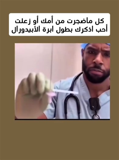 إبرة الظهر: وسيلة تخفيف آلام المخاض