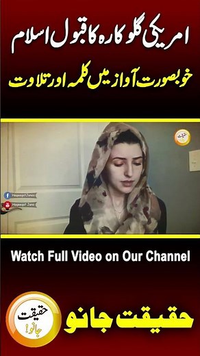 Singer Jennifer Grout Converts to Islam and Recites Holy Quran #quran #muslim #islam #emotional