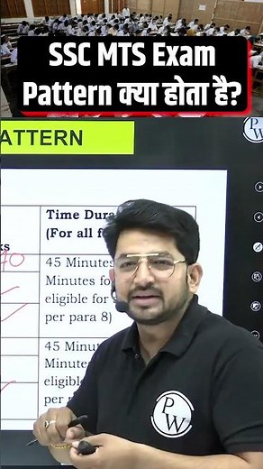 SSC MTS 2024 Exam Pattern & Syllabus 📔 #ShortsFeed #SSCMTS #SSC #PW