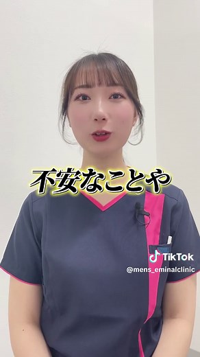 メンズのVIO脱毛施術の風景をお見せします✨