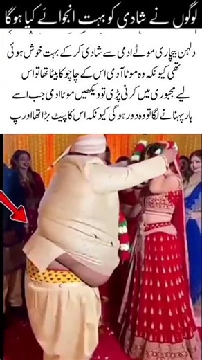 An Awkward Moment on the Wedding Stage #WeddingMishap #AwkwardMoments #DesiWedding