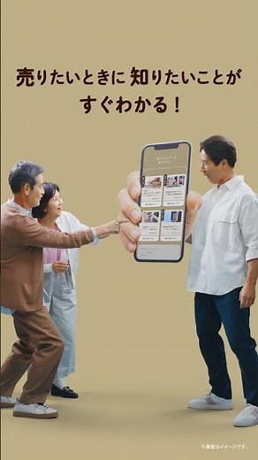 【公式】「おしえて！センチュリー21」WEBCM「家を売る」篇 15秒 #Shorts （2026秋フェア告知あり）